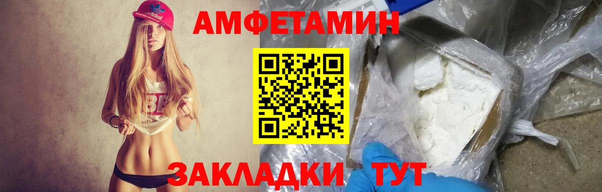 АМФ  Вход с VPN  Зерноград  АМФЕТАМИН VHQ 