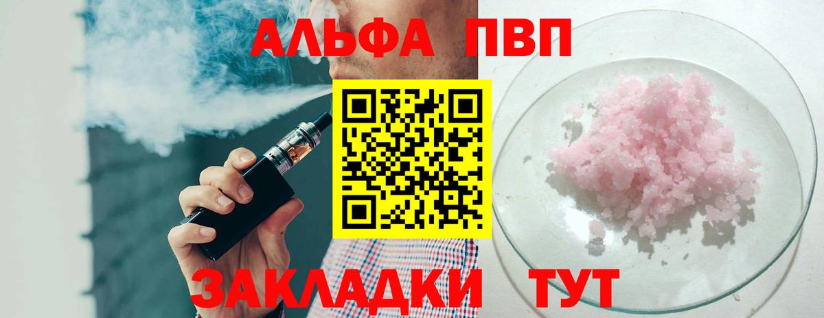 Alfa_PVP мука  APVP СК КРИС  A-PVP СК  Вход с VPN  Зерноград 