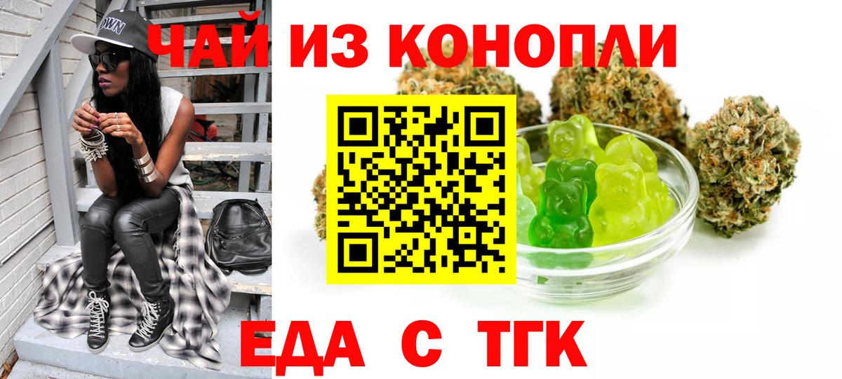 Cannafood марихуана Зерноград