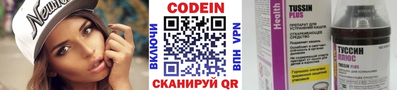Codein Purple Drank  ссылка на мегу ТОР  Зерноград  где можно купить  