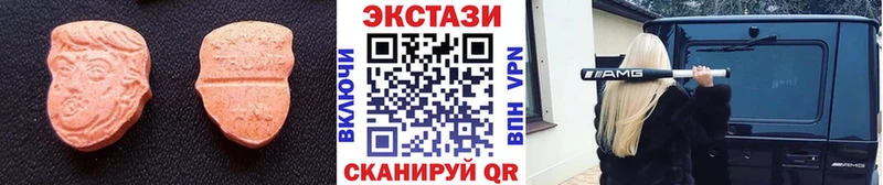 ЭКСТАЗИ круглые  цены наркотик  Зерноград 