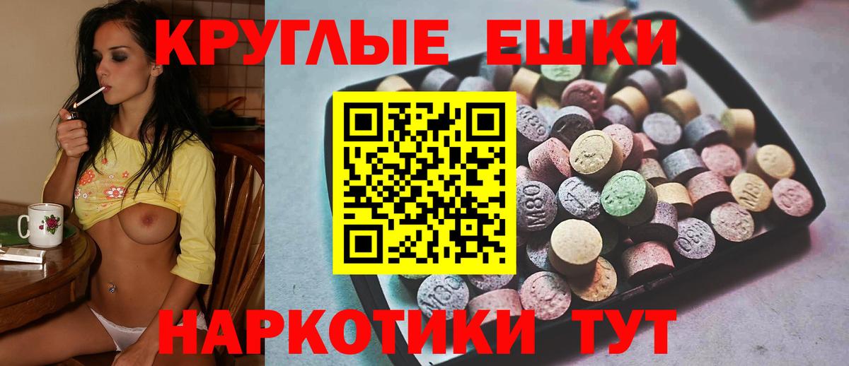 ЭКСТАЗИ 99% Зерноград