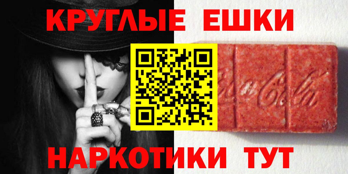 Экстази 300 mg  Экстази Cube  Зерноград  Вход с VPN 