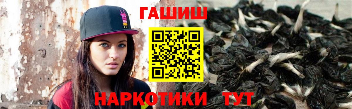 ГАШ гашик Зерноград