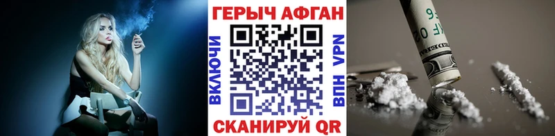 Героин хмурый  Зерноград 