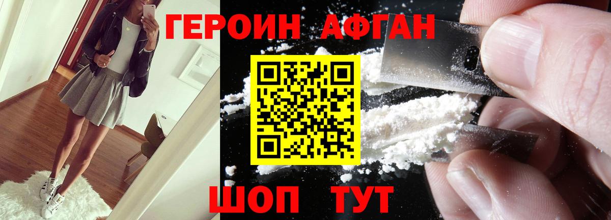 Зерноград  ГЕРОИН  Вход с VPN  Героин Heroin 