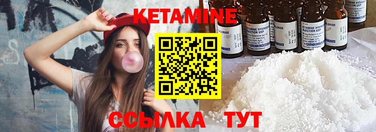 КЕТАМИН ketamine Зерноград