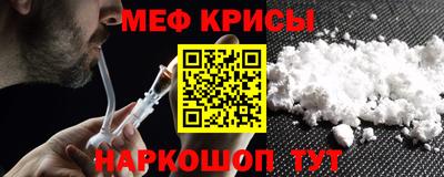 мефедрон Волжск