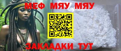 мефедрон Волжск