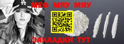 мефедрон Волжск