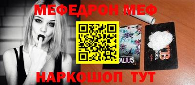 мефедрон Волжск