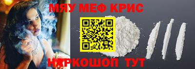 мефедрон Волжск