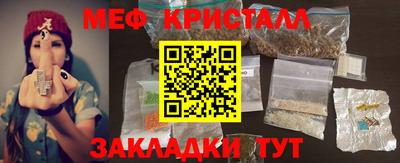 мефедрон Волжск