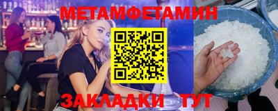 мефедрон Волжск
