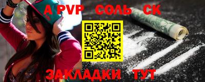 мефедрон Волжск