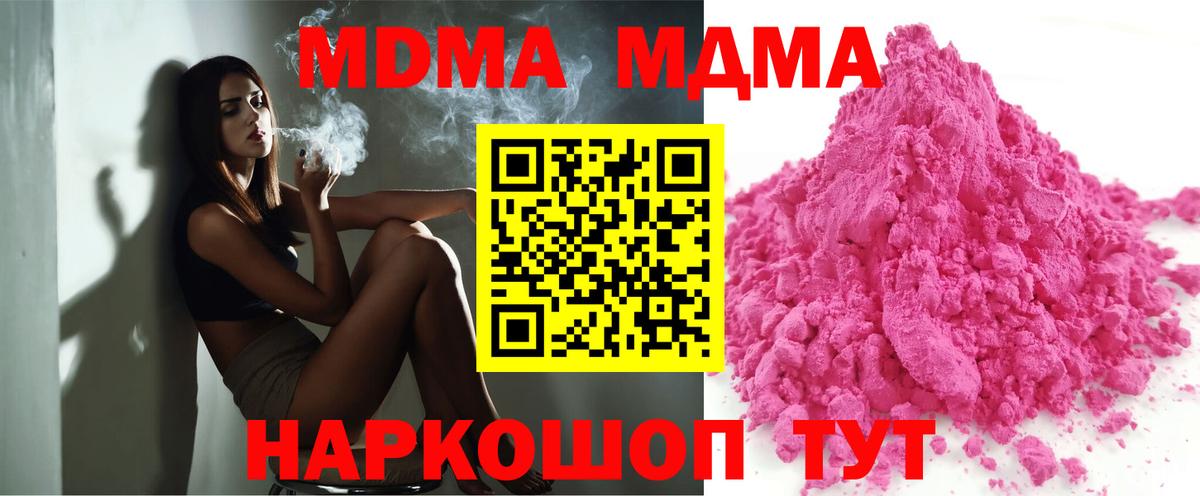 Зерноград  МДМА Molly  Вход с VPN  MDMA VHQ 