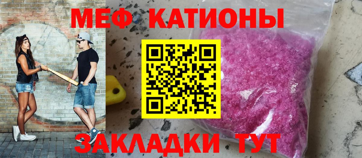 Меф мука Зерноград