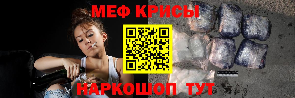 МЕФ мяу мяу  Меф  Мефедрон  Вход с VPN  Зерноград  МЯУ-МЯУ VHQ 