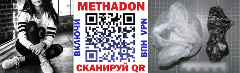дарнет шоп  Зерноград  Метадон methadone 