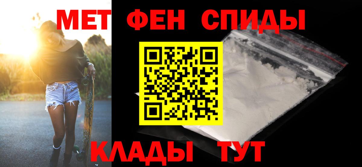 МЕТАМФЕТАМИН мет  Вход с VPN  Зерноград 