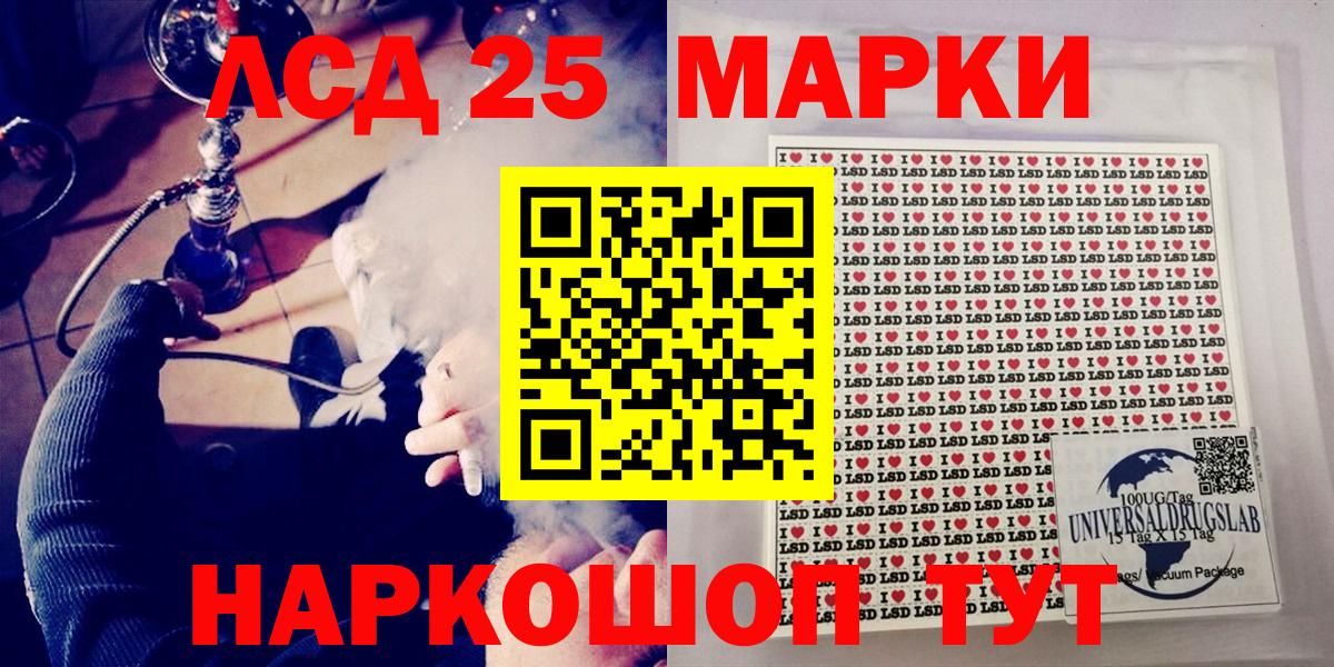 купить наркоту  Вход с VPN  Марки 25I-NBOMe 1,5мг  Зерноград  Марки 25I-NBOMe 1,5мг 