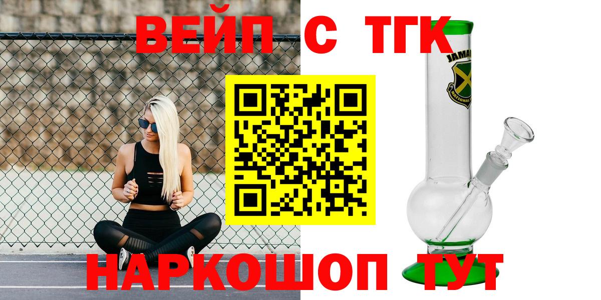 Зерноград  ТГК концентрат  Вход с VPN  ТГК Wax 