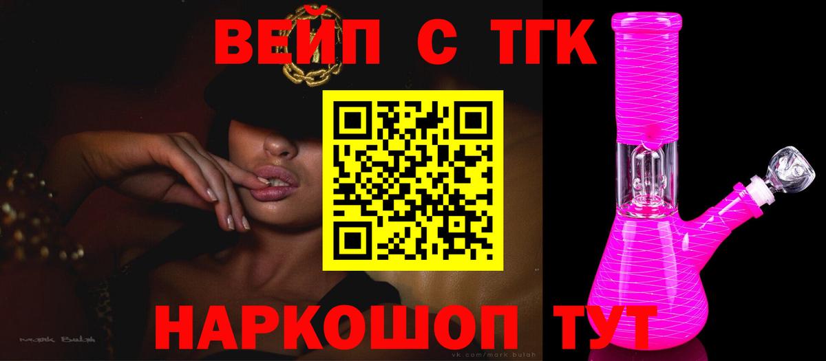 Дистиллят ТГК THC oil Зерноград